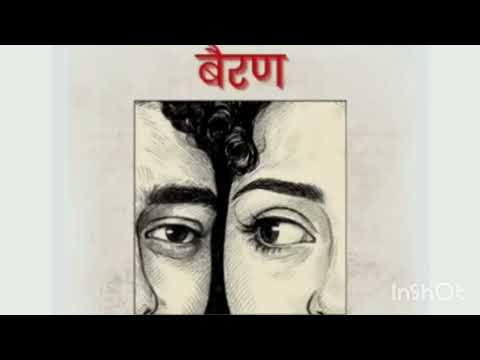 Bairan – Animated Love Story | Banjaare (Official Video)