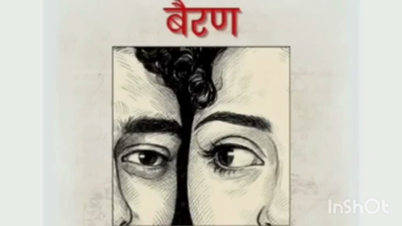 Bairan – Animated Love Story | Banjaare (Official Video)